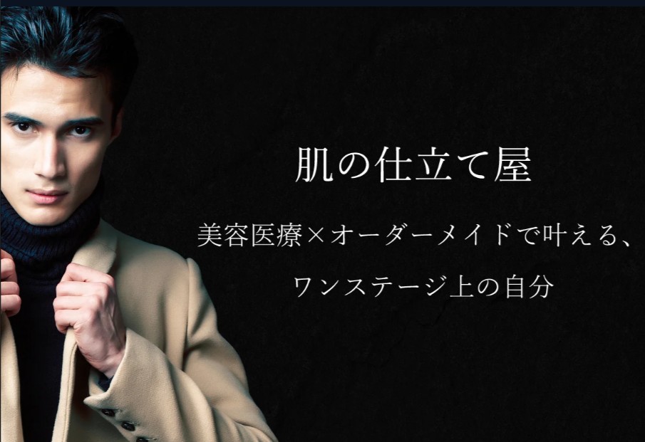 クレオビューティークリニックのメンズ脱毛