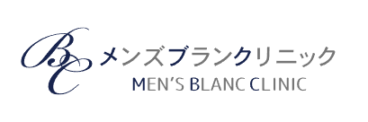 メンズブランクリニック